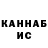ГАШ Cannabis Dafun