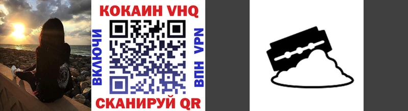 Кокаин VHQ  Ржев 