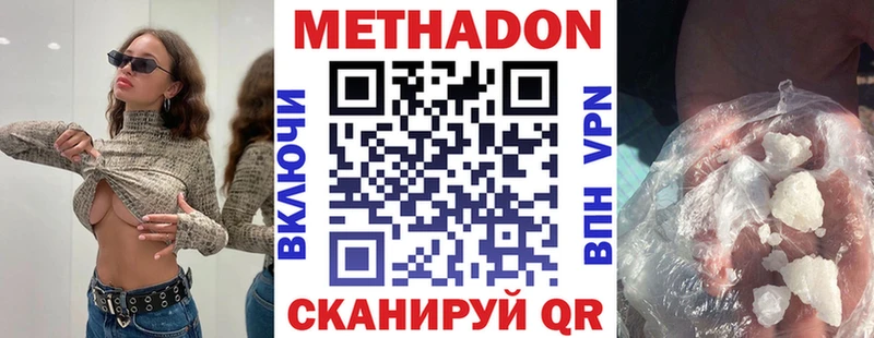 МЕТАДОН белоснежный цена Ржев